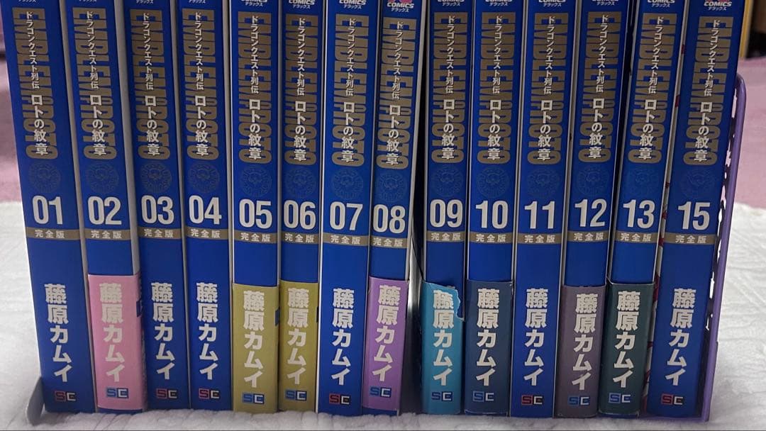 ロトの紋章 完全版