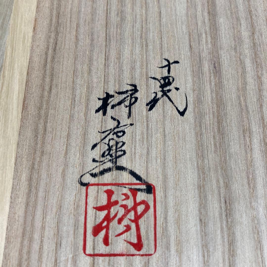 【柿右衛門】赤絵の伝統　人間国宝　十四代酒井田柿右衛門作　錦牡丹花鳥文　額皿