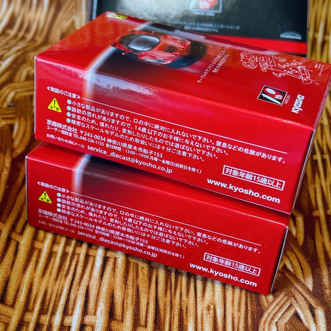 新品 京商サークルKサンクス 10周年記念モデル ラフェラーリ 2台セット