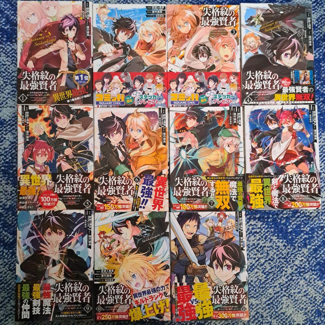 五等分の花嫁、終末のワルキューレ等漫画セット売り