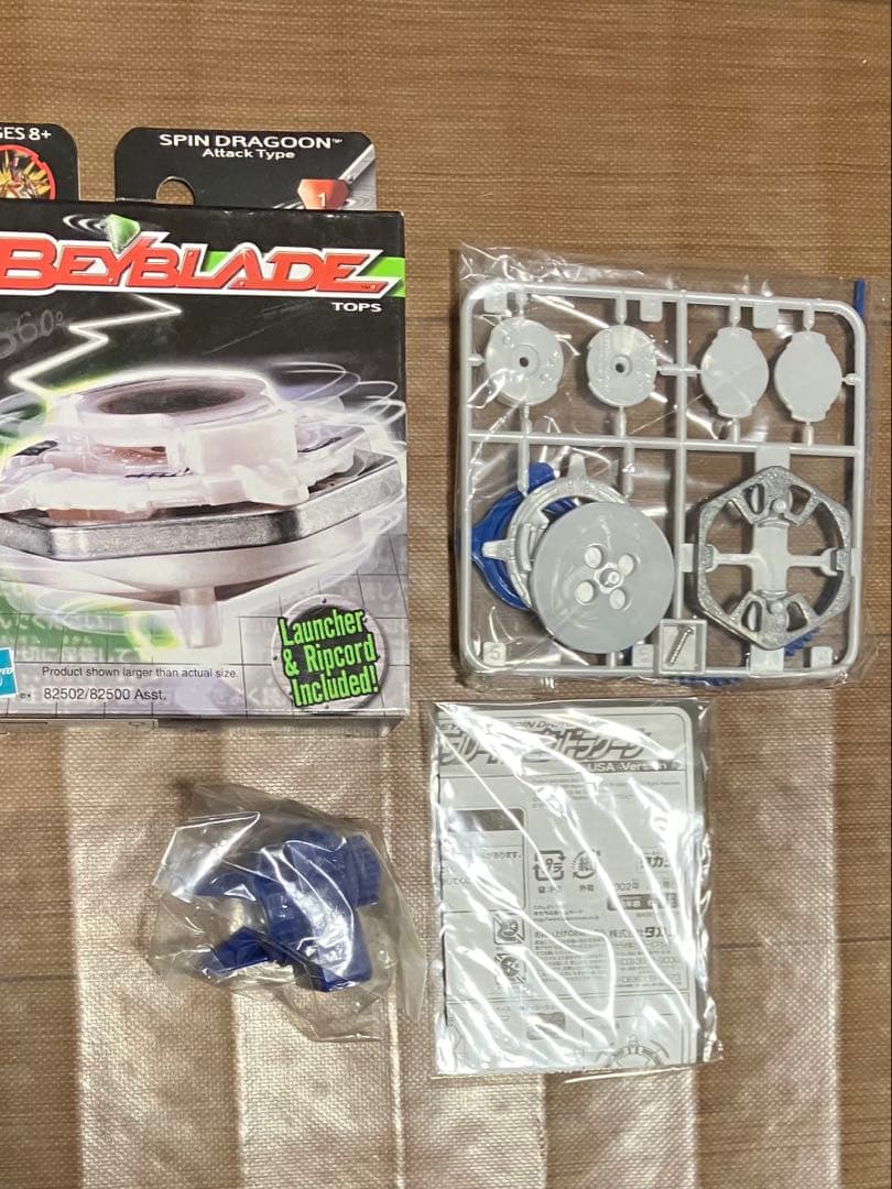 爆転シュートベイブレード スピンドラグーン　バズブロ版　アルテミットドラグーン