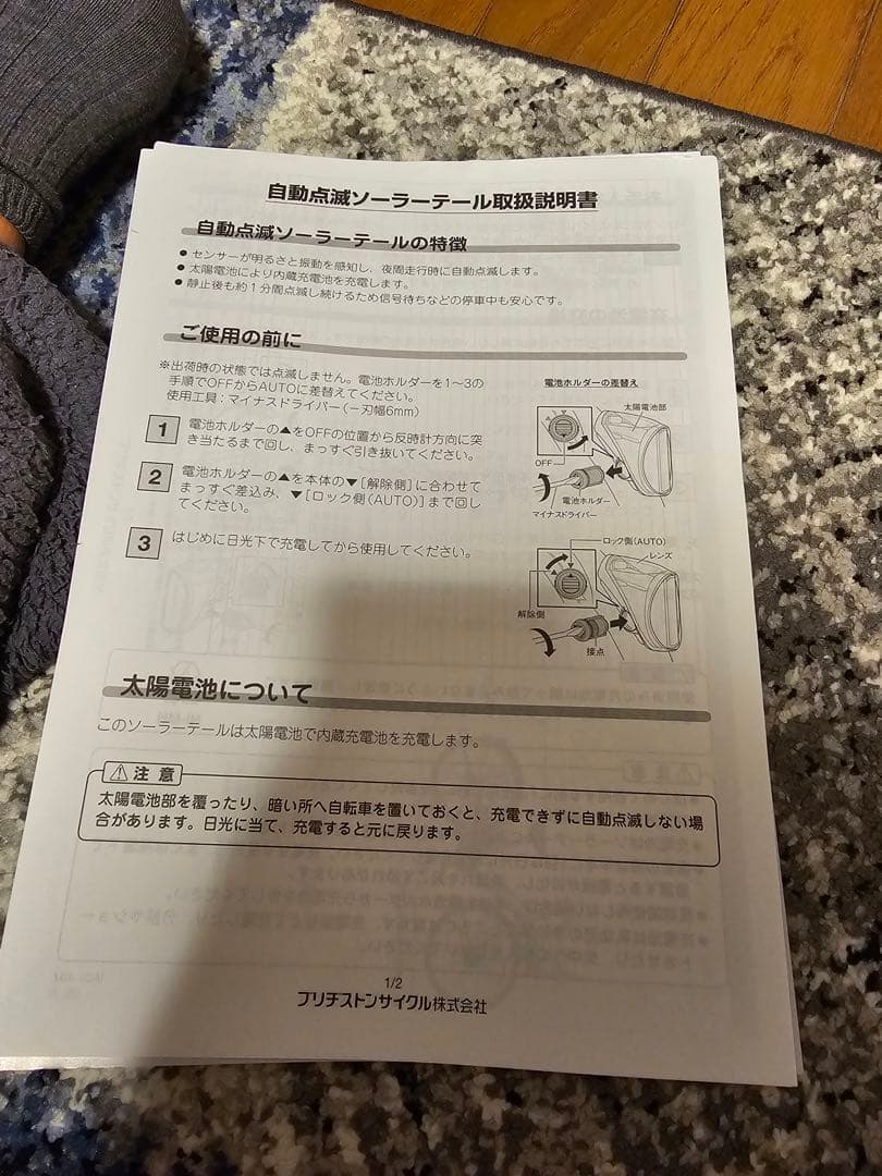 【取りに来れる方は割引】アルベルトe S型27インチ