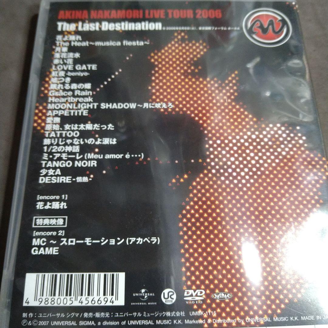 中森明菜