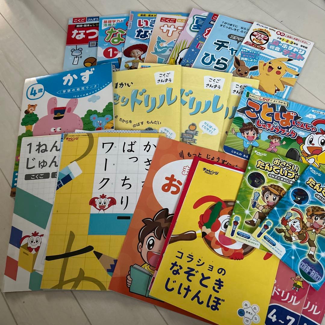 最新版/進研ゼミ小学講座チャレンジ1年生　2025-2026 知育玩具絵本セット