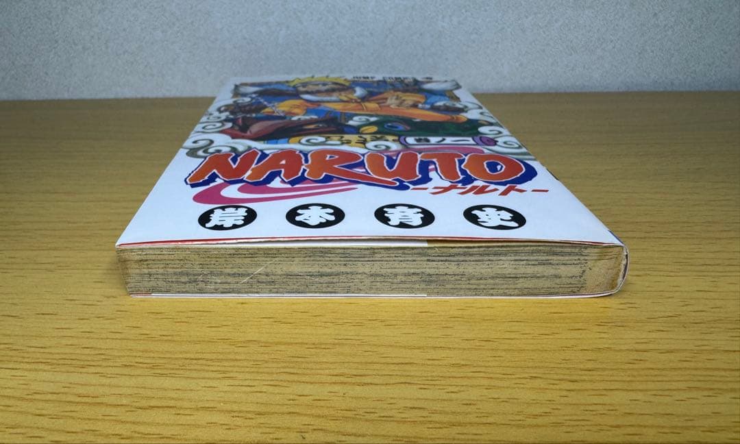 初版 1巻 NARUTO ナルト 帯付き コミックスニュースvol.222付き