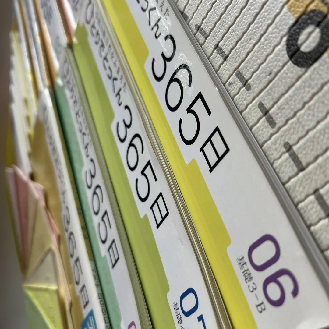 ひとりでとっくん365日 全9冊 (01-08、テスト01-04)