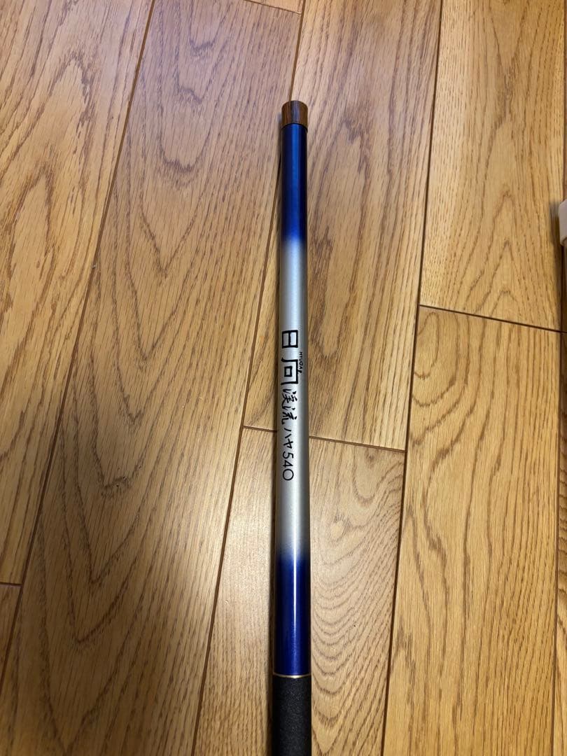 【美品】MASTAK 日向 450 540 2本セット
