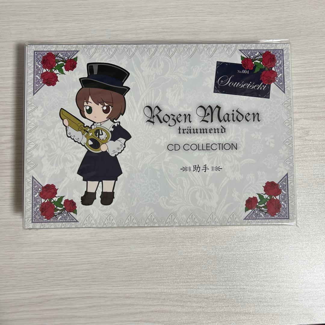 ローゼンメイデン トロイメント　CDコレクション