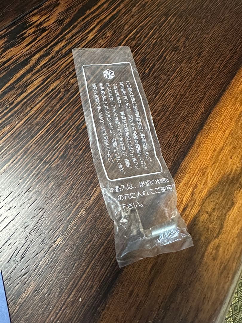 杏詩木 アンディゴ 囲炉裏テーブル