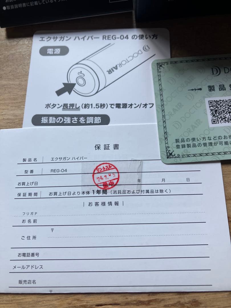 ドクターエア REG-04 BLACK 保証書付き