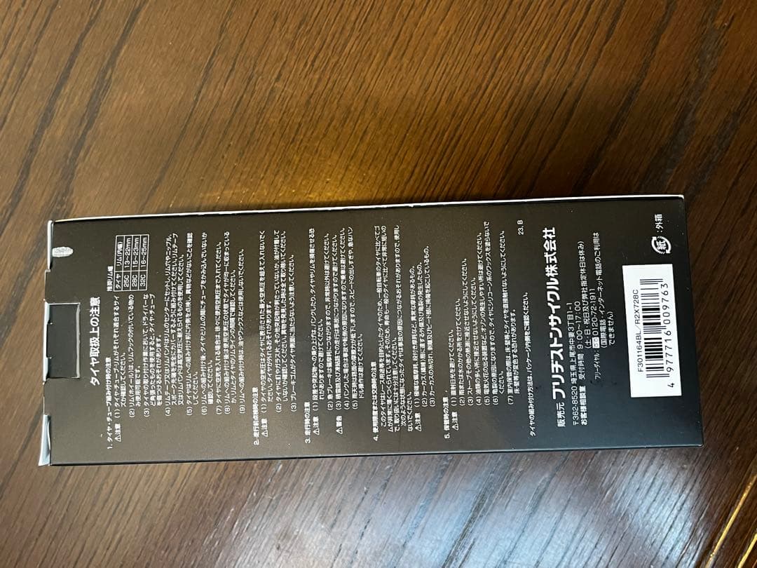 Bridgestone Extenza R2X 700 x 28C 2本セット