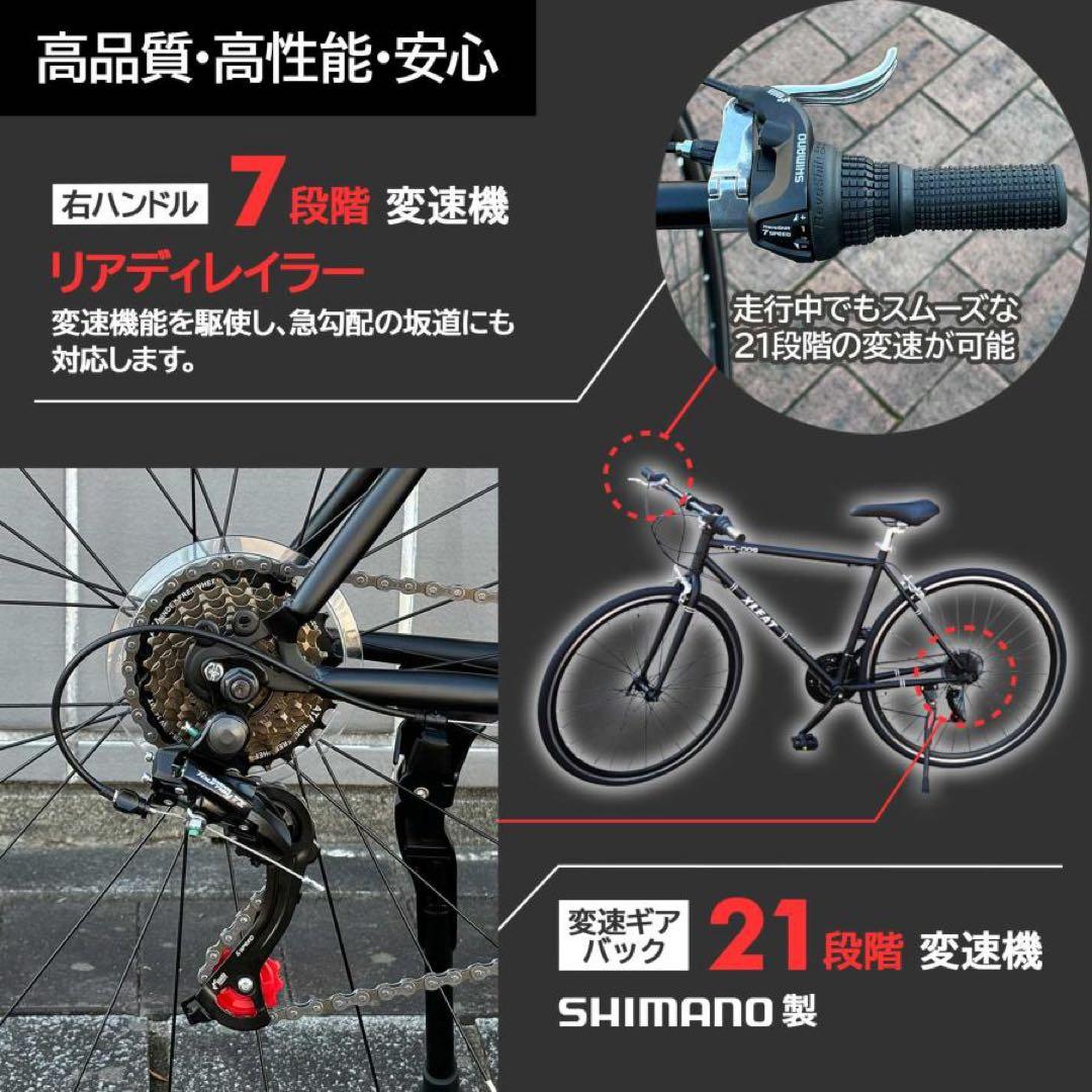 クロスバイク 自転車 21段変速 シマノ製 初心者 スポーツサイクル ブラック