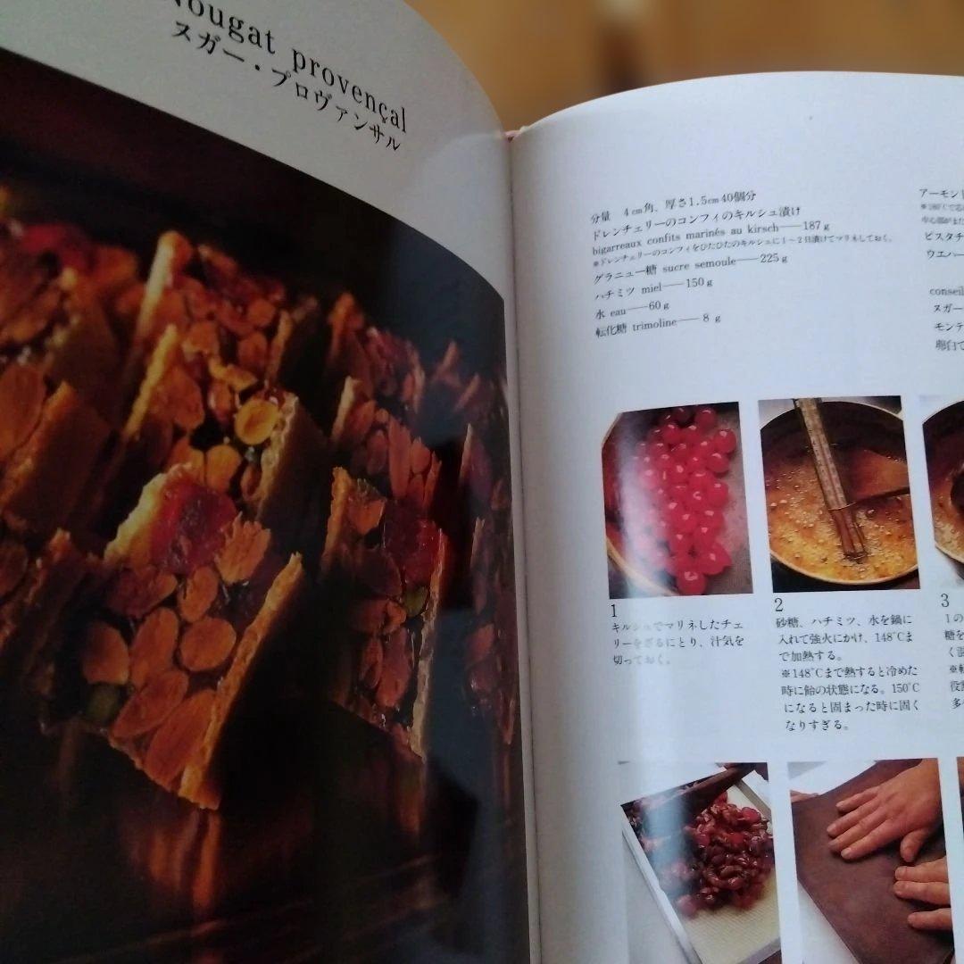 オーボンヴュータン河田勝彦の菓子「ベーシックは美味しい 」柴田書店