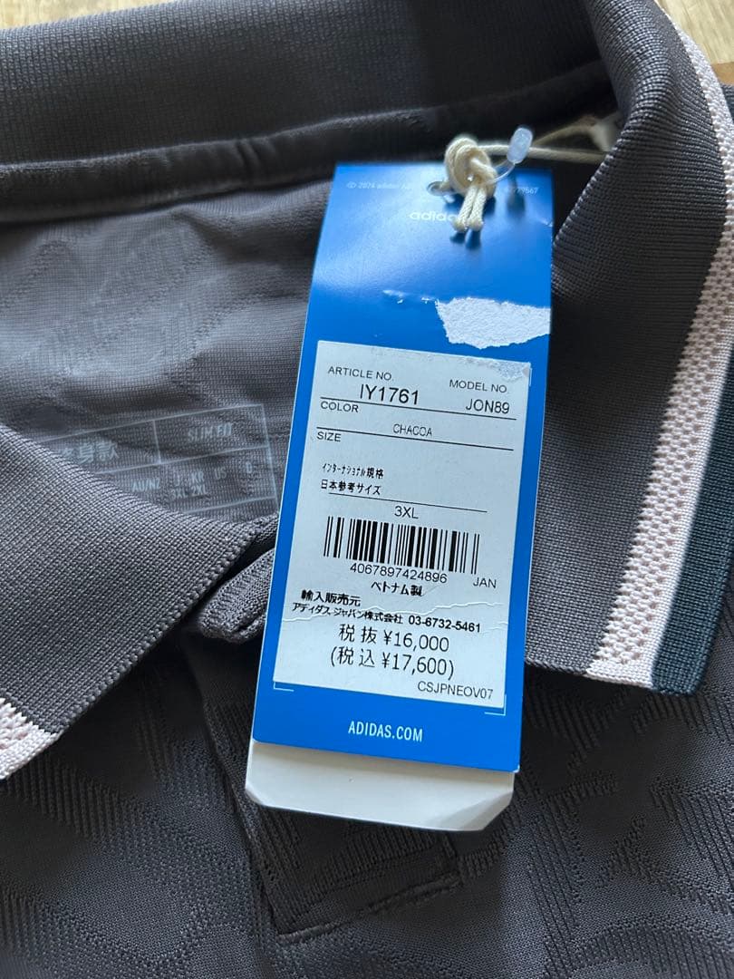 【新品・正規品】adidas 24-25 レアル・マドリード 3XL