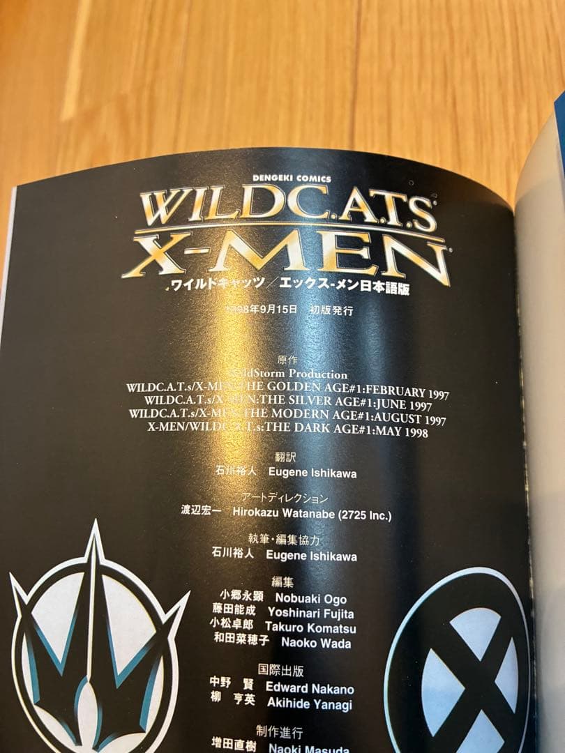 【全巻初版・37冊】X-MEN 日本語版セット ハウス・オブ・M/ウェポンX等