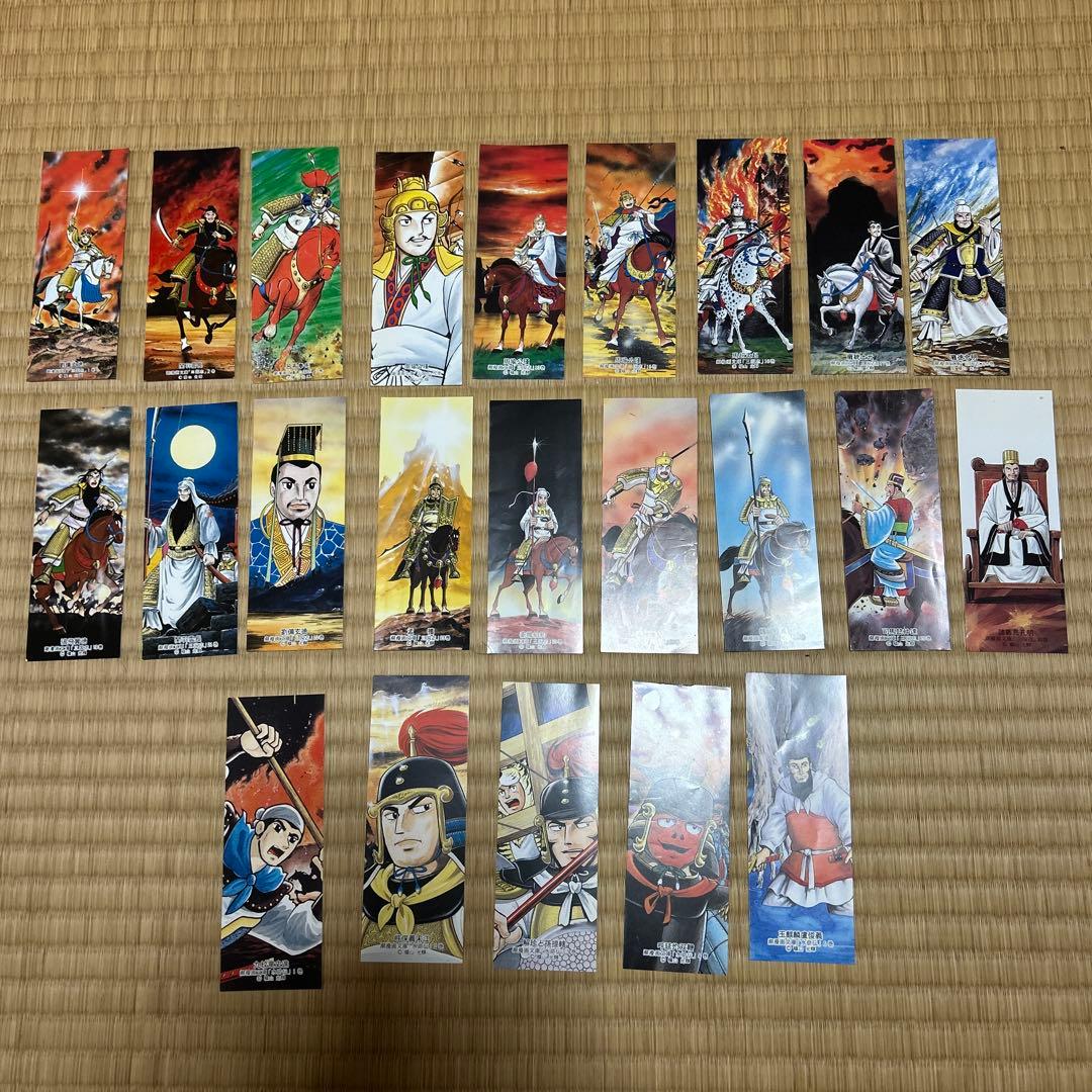 横山光輝　三国志全30巻、三国志辞典、水滸伝全6巻