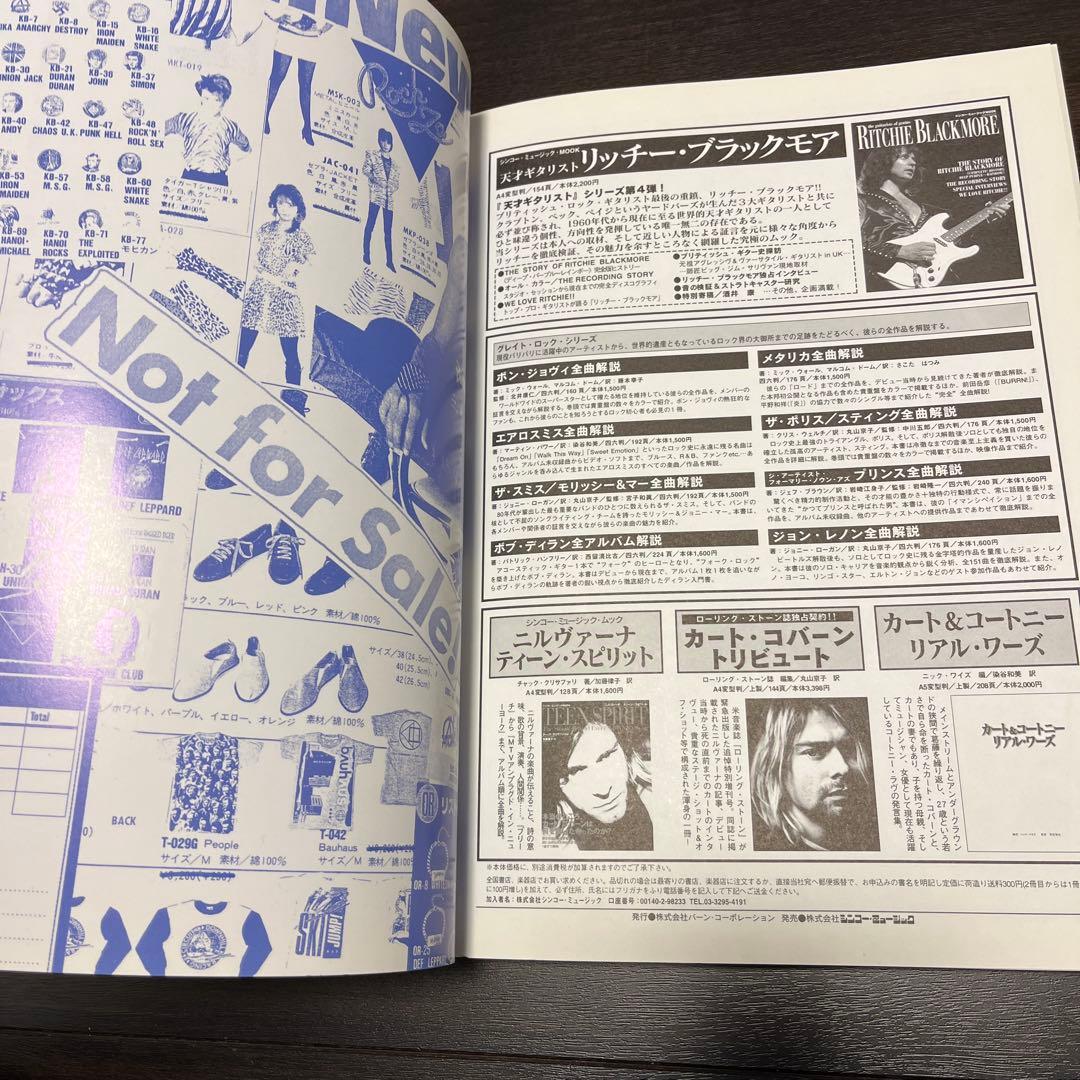 悶絶!ロックTシャツ秘宝館