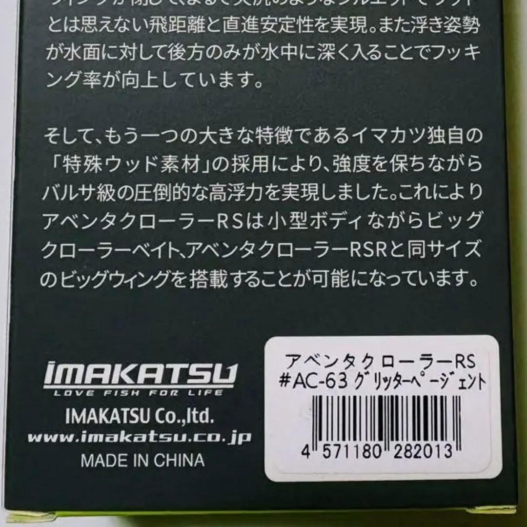 新品 アベンタクローラーRS フィッシングショー 東北 2026 限定カラー