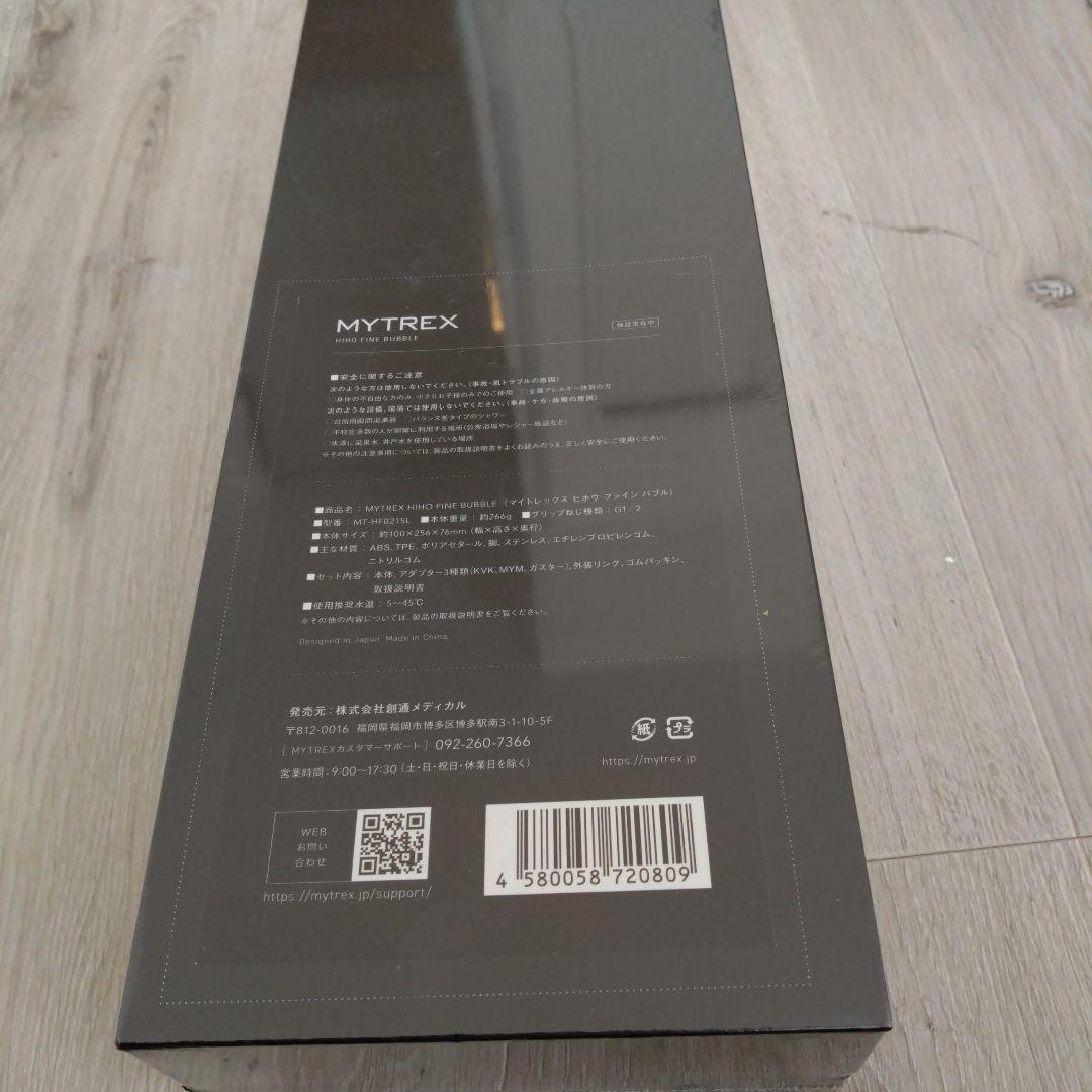 MYTREX MT-HFB21SL シャワーヘッド 未開封