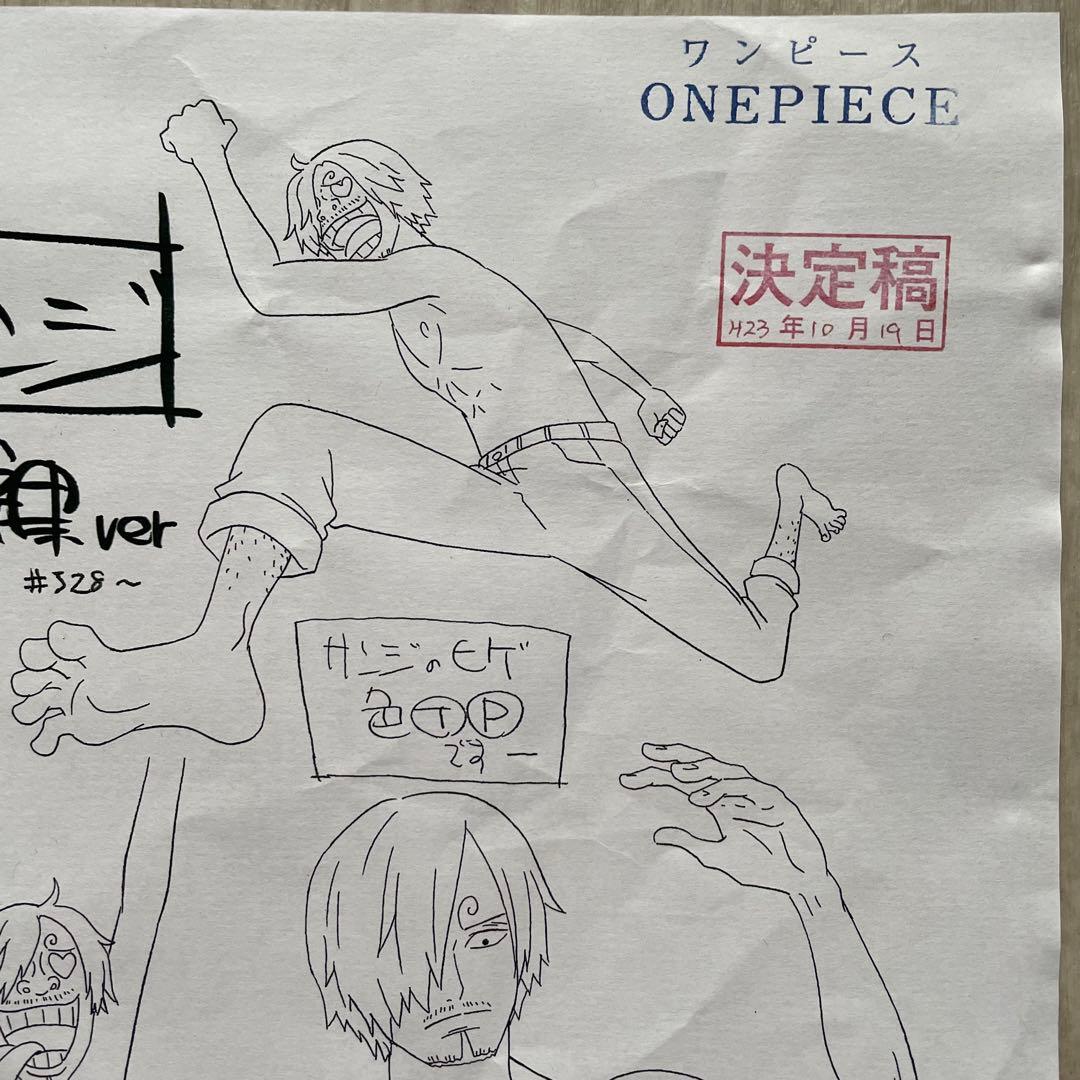 決定稿 1枚 設定資料 サンジ 裸 Ver Sanji ONE PIECE