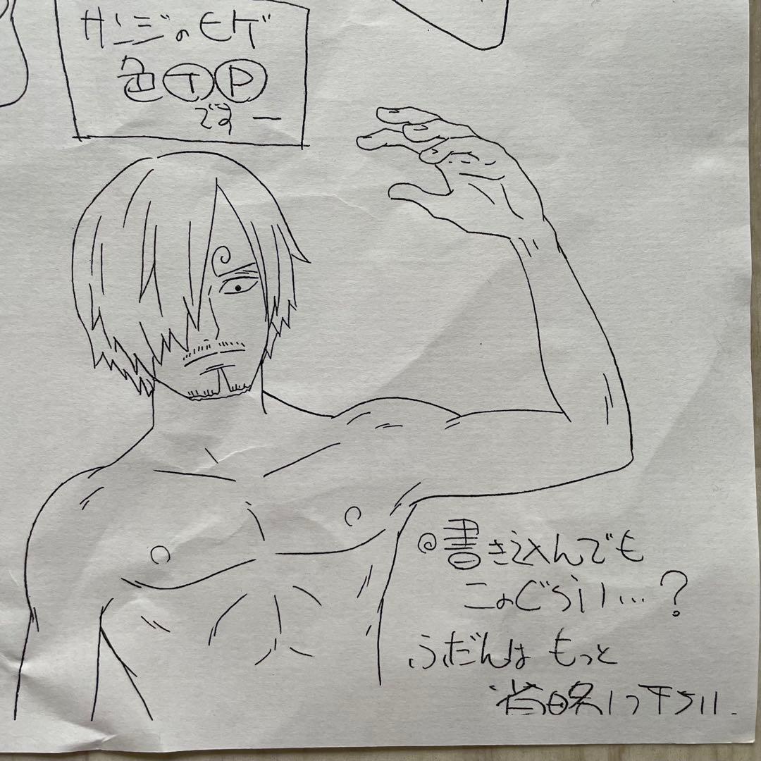 決定稿 1枚 設定資料 サンジ 裸 Ver Sanji ONE PIECE