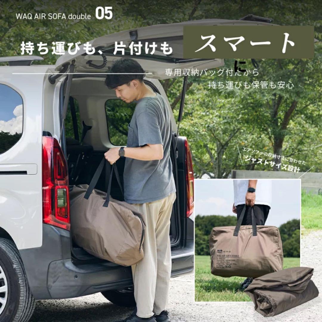 【新品未開封】WAQ AIR SOFA DOUBLE ブラック エアソファ