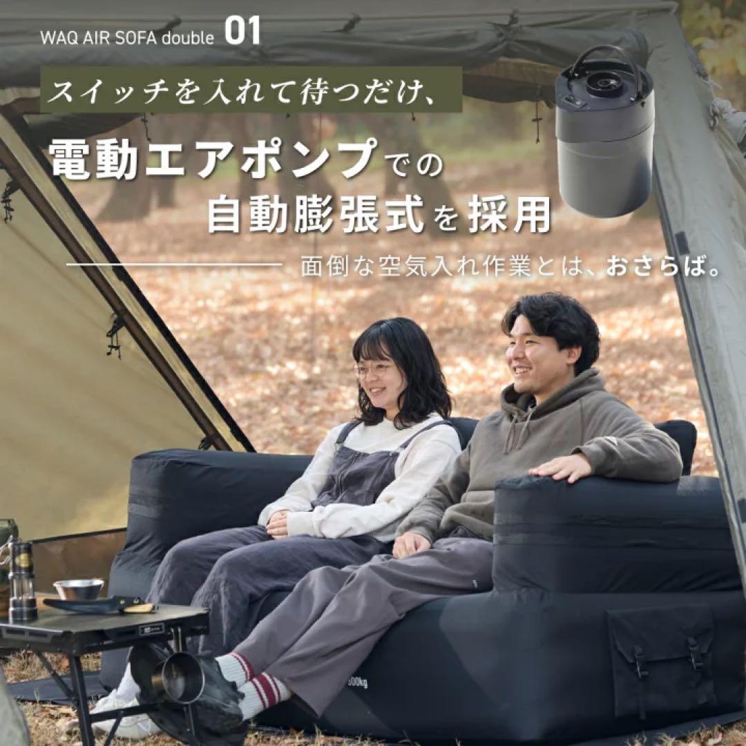 【新品未開封】WAQ AIR SOFA DOUBLE ブラック エアソファ