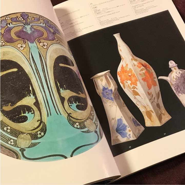 アールヌーボー展 カタログ