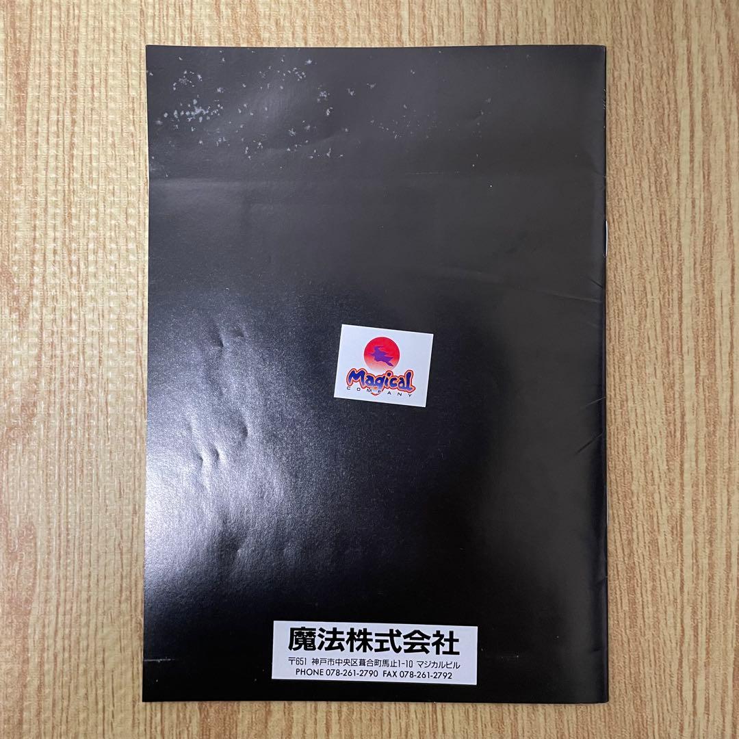 餓狼伝説 X68000