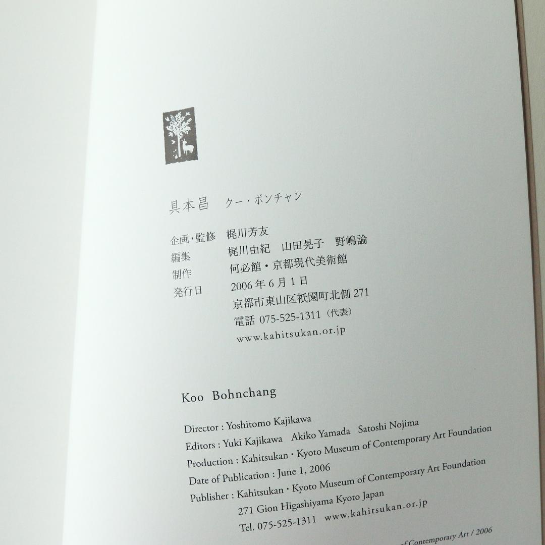 具本昌　クー・ボンチャン写真集