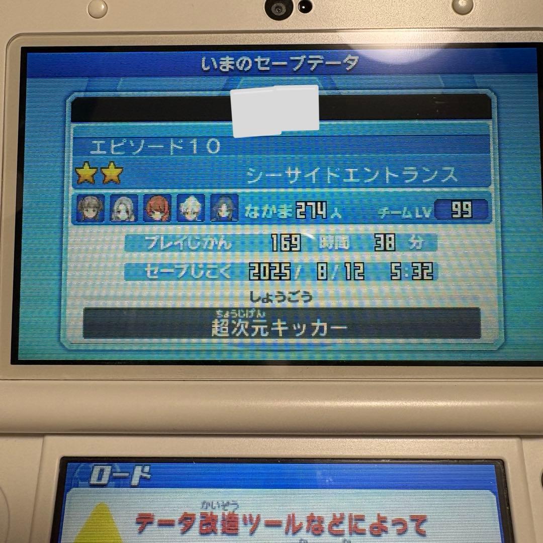 【配信データあり】イナズマイレブン go ギャラクシー ビックバン 3DS