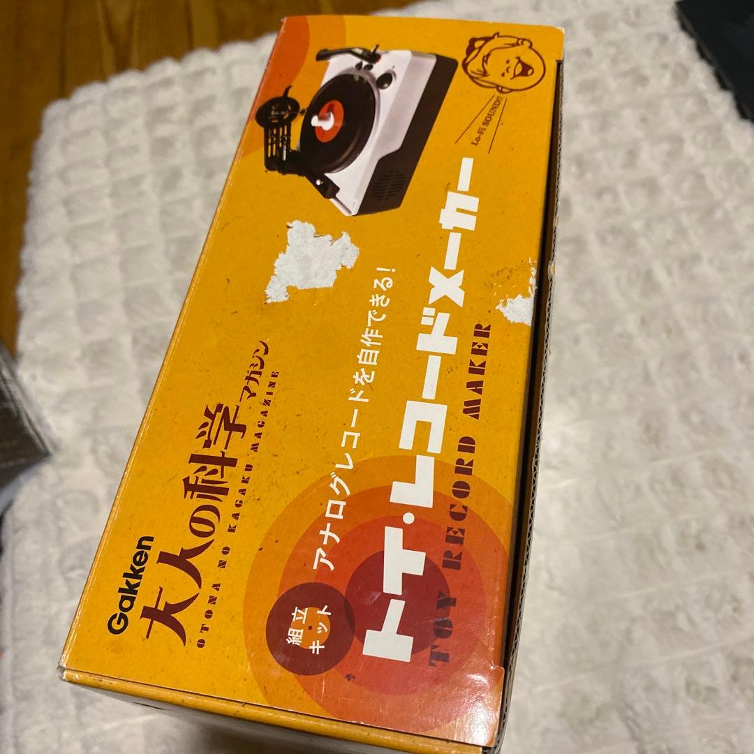大人の科学マガジン トイ・レコードメーカー　キット未使用　外箱汚れあり