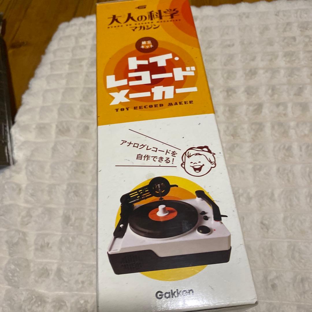 大人の科学マガジン トイ・レコードメーカー　キット未使用　外箱汚れあり