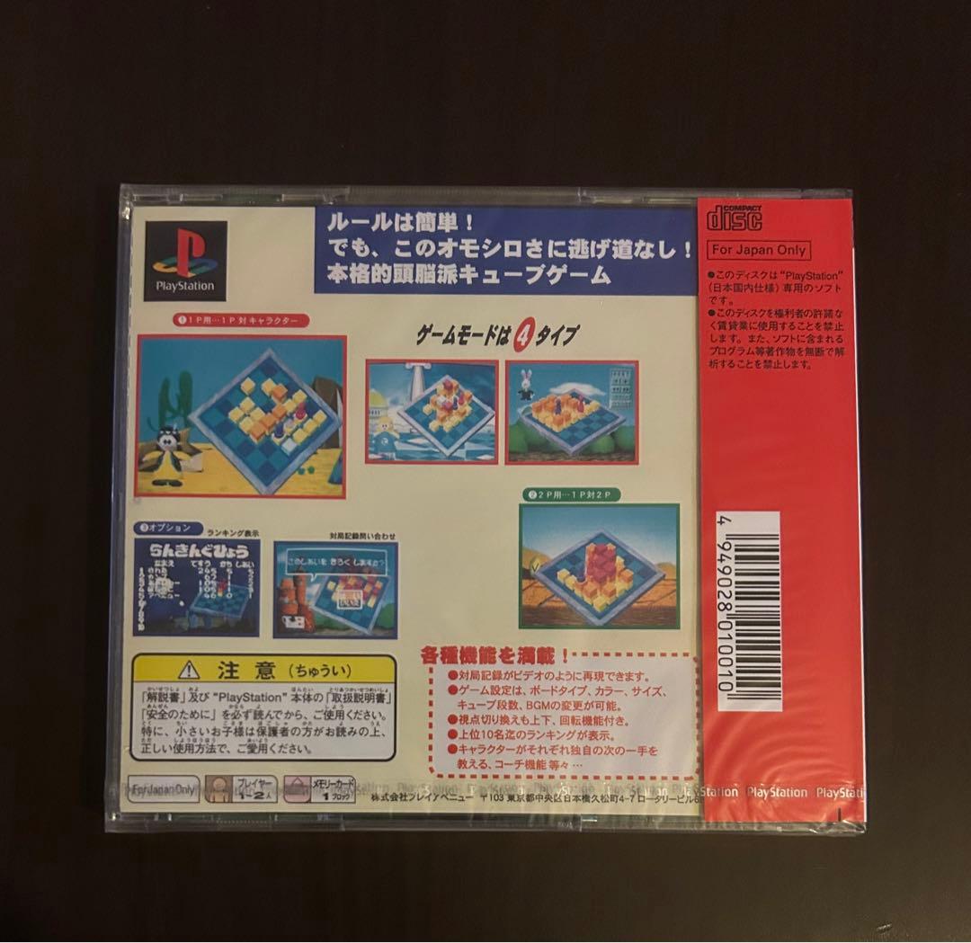 【新品未開封】ぽじっと
