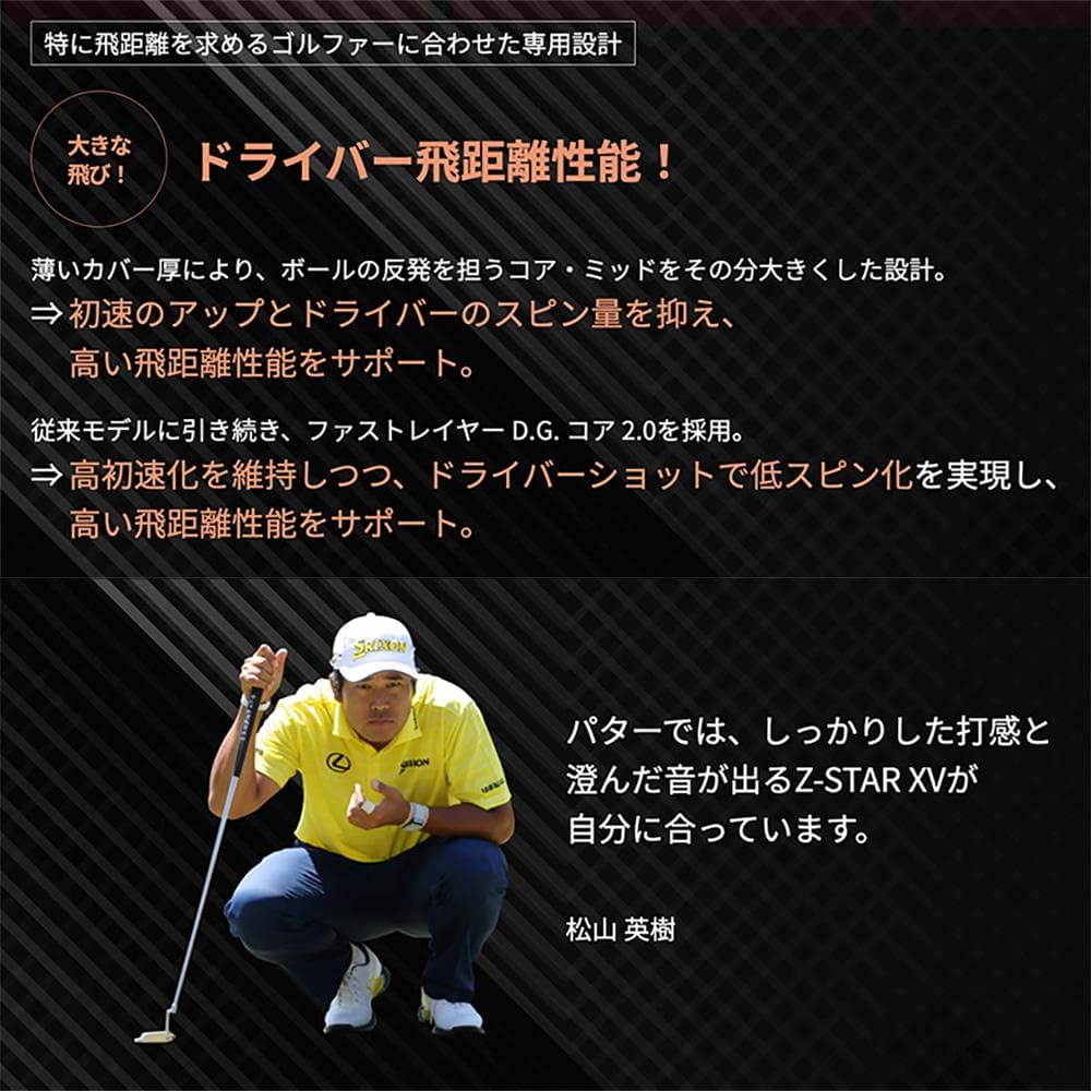 【新品】2025年モデル スリクソン Z-STAR XV ロイヤルグリーン
