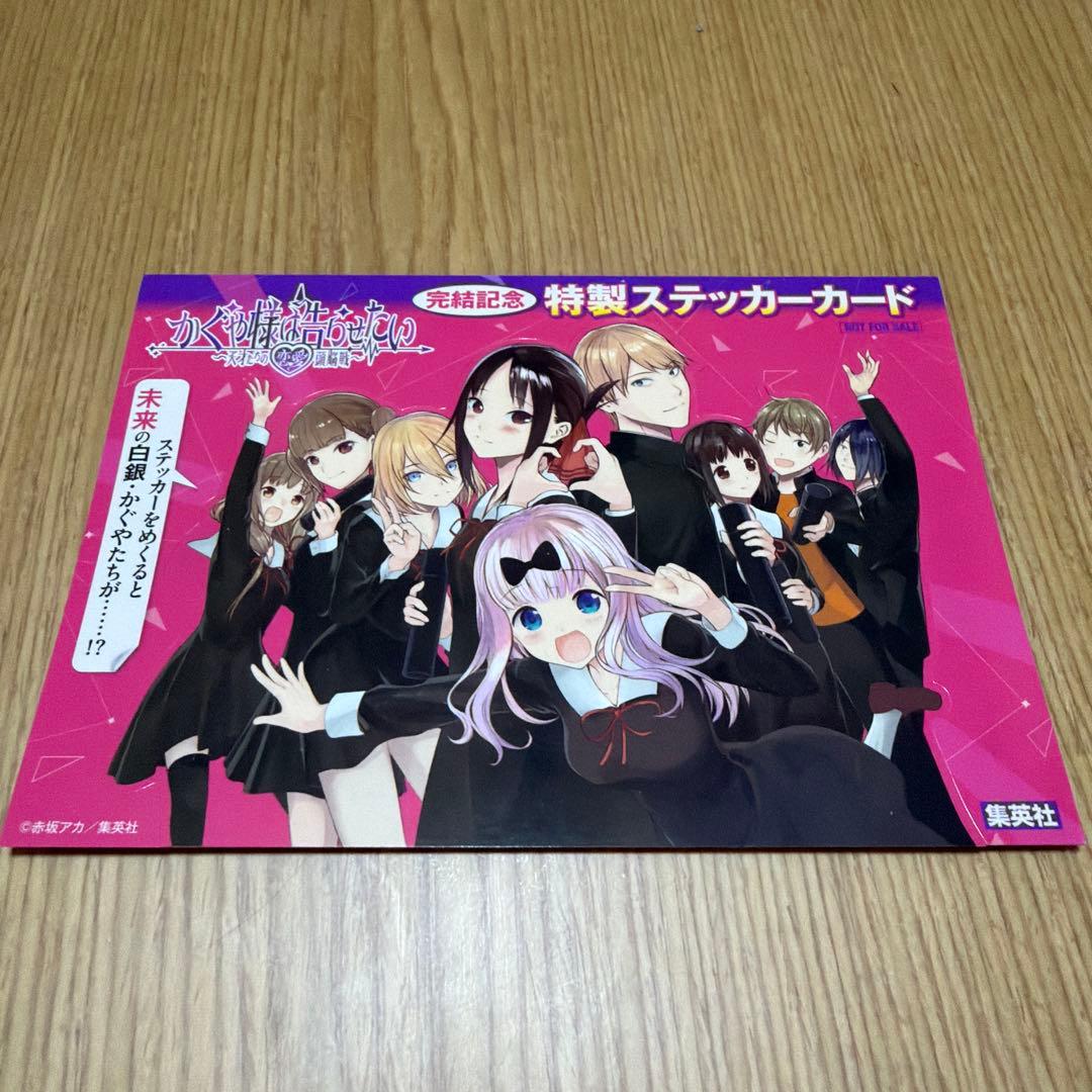 かぐや様は告らせたい　3巻〜28巻