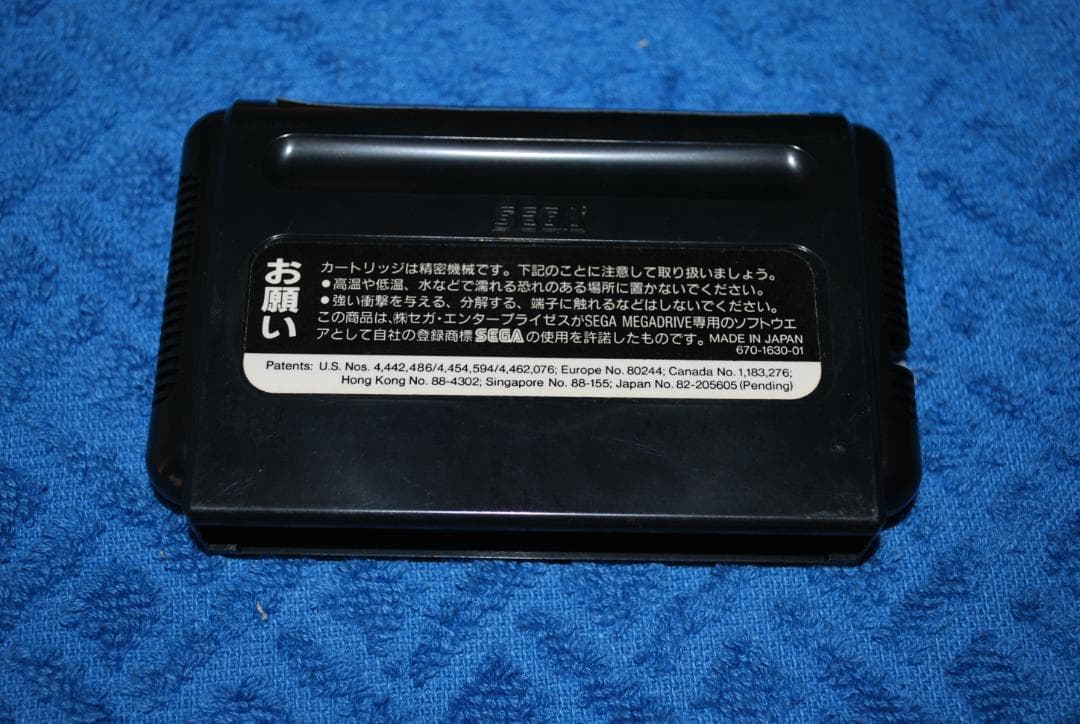 メガドライブソフト中古動作品「ヨーロッパ戦線」の出品です。