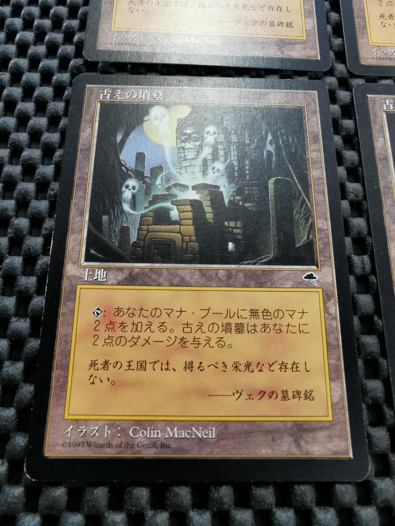 古えの墳墓 / ancient tomb　日本語版４枚セット　mtg