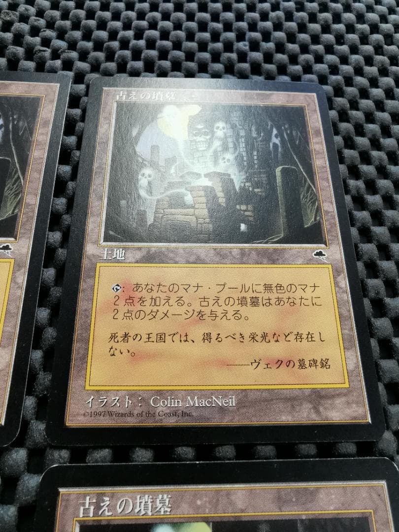 古えの墳墓 / ancient tomb　日本語版４枚セット　mtg