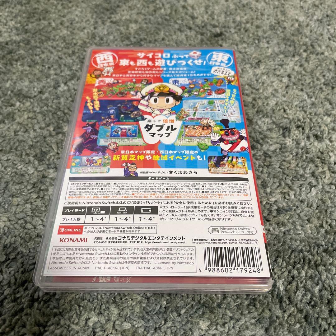 【明日発送】桃太郎電鉄２ あなたの町も きっとある～ 東日本編＋西日本編