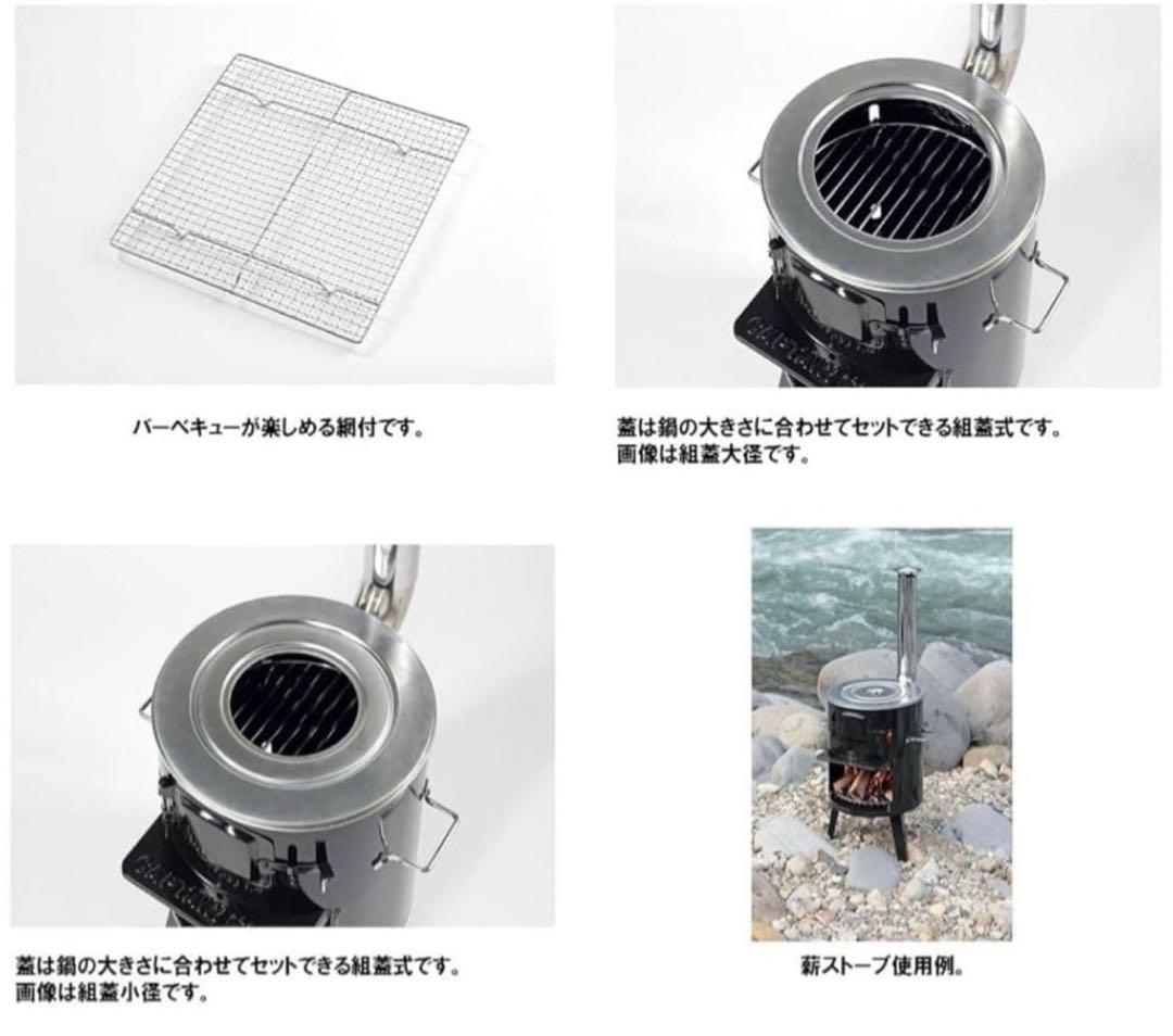 キャプテンスタッグ　KaMaDo かまど　煙突ストーブ　UG-0011