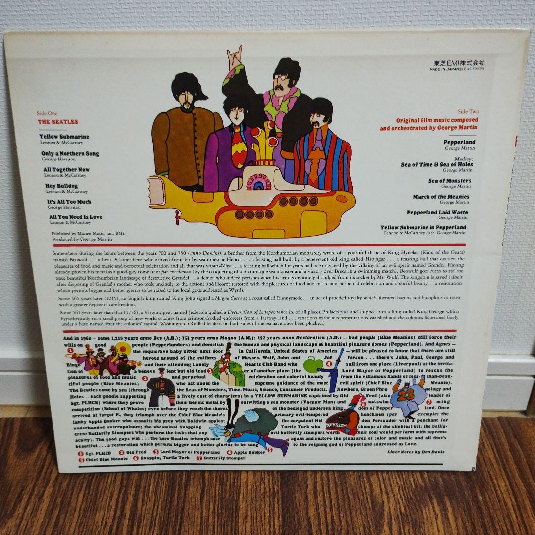洋楽 The Beatles YellowSubmarine LP EAS-80559