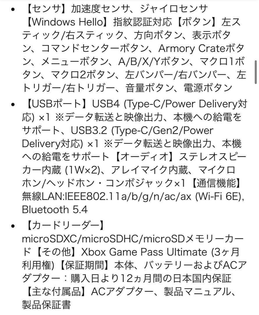 【美品】ASUS ROG Ally X ゲーミングPC ⭐︎値引き中⭐︎