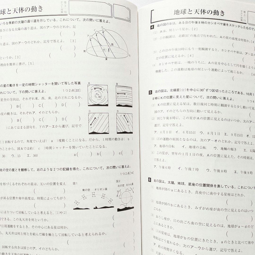 BESNAVI ベスナビ中学三年生 プログラム 教材 ドリルテキスト 自宅学習