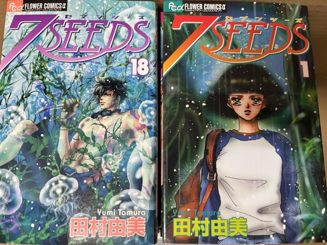 7SEEDS 全35巻＋外伝＋公式ファンブック　田村 由美