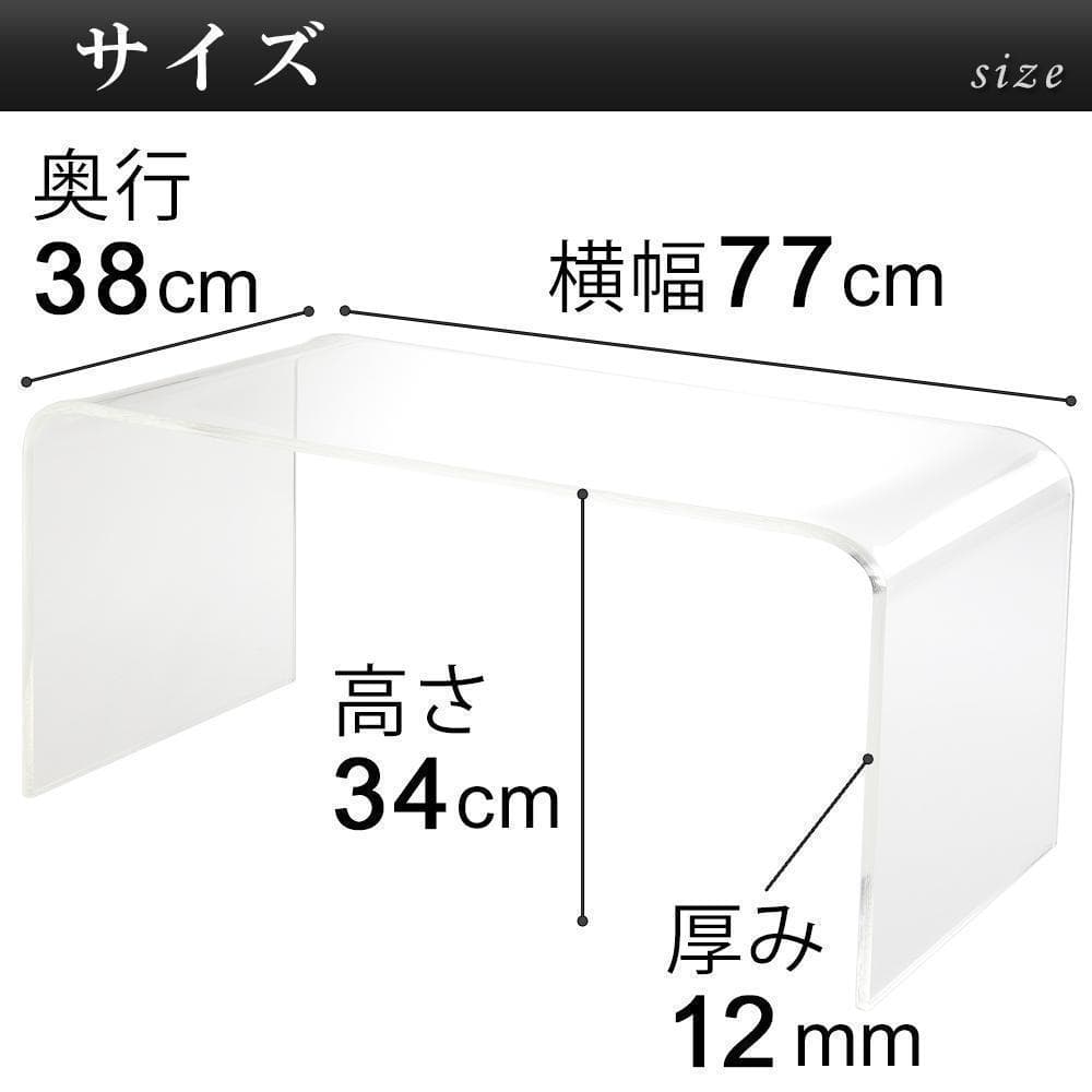 アクリルテーブル　 ローテーブル 　LLサイズ　クリアブラウン（約）幅80cm