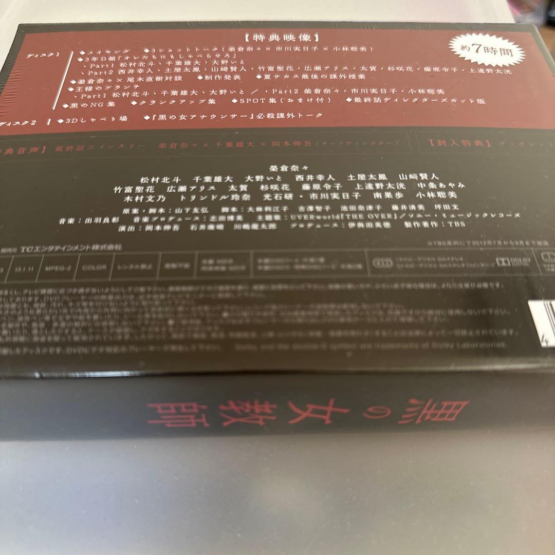 【新品未開封】黒の女教師 DVD-BOX〈7枚組〉
