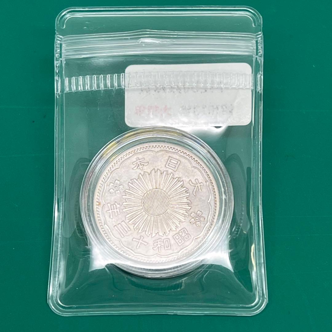小型50銭銀貨（昭和13年・大特年）No.2151