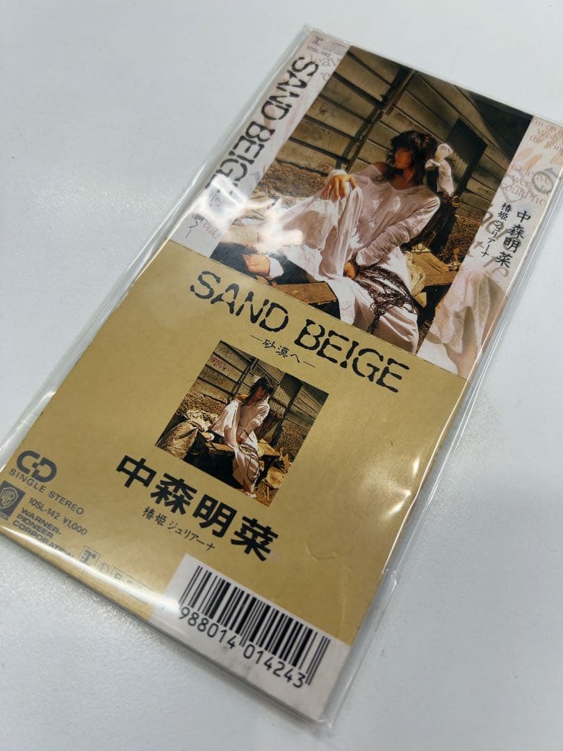 中森明菜「SAND BEIGE -砂漠へ- 椿姫ジュリアーナ」