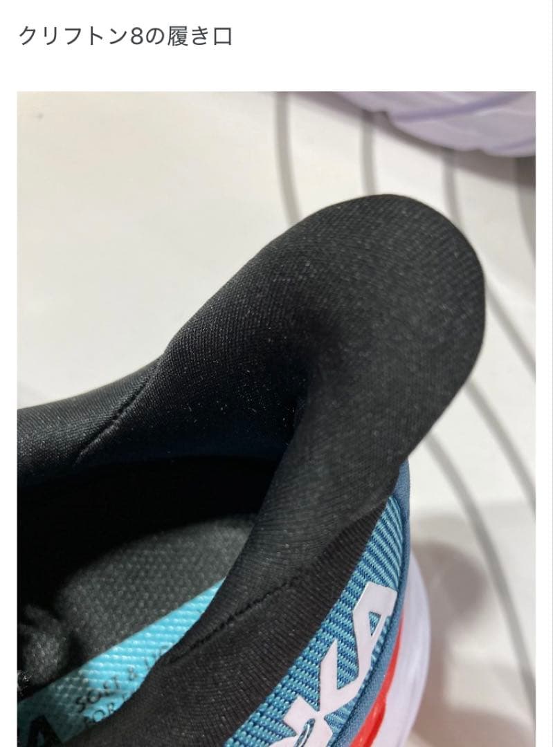 HOKA ONEONE M CLIFTON 8 セルリアンブルー